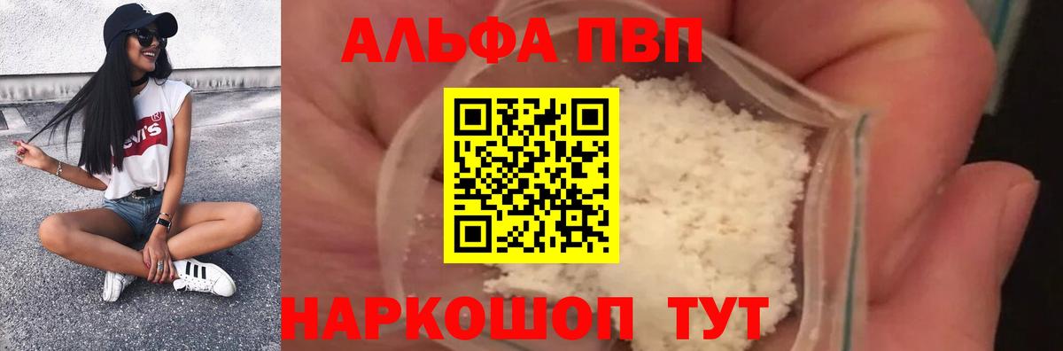 A PVP кристаллы Ртищево