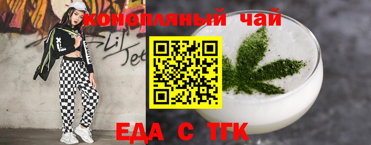 Печенье с ТГК марихуана Ртищево