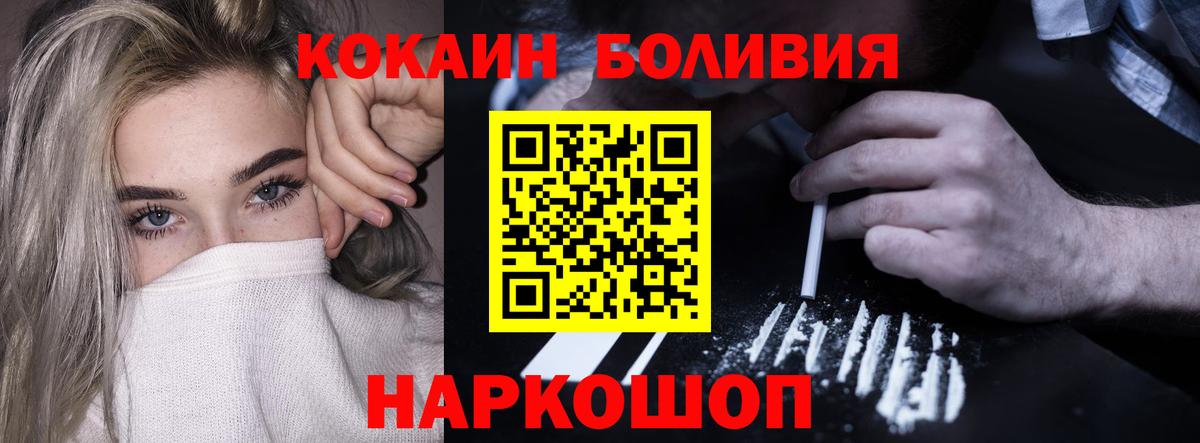 КОКАИН 98%  COCAIN 99%  Ртищево  Вход с VPN 