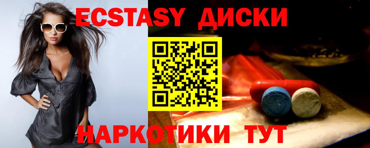 ЭКСТАЗИ DUBAI  Вход с VPN  Ртищево  ЭКСТАЗИ 280мг 