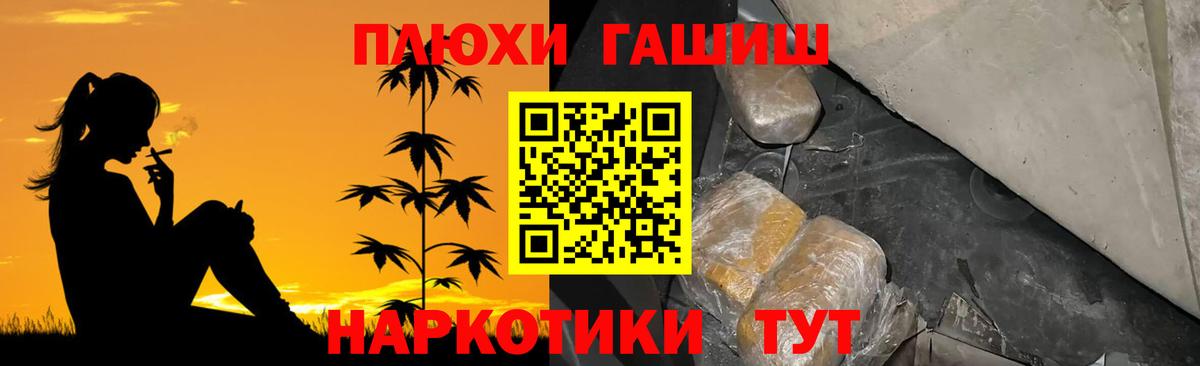 ГАШИШ хэш  Вход с VPN  Ртищево  ГАШ гашик 