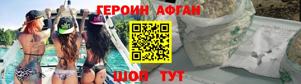 ГЕРОИН хмурый  Вход с VPN  Ртищево 