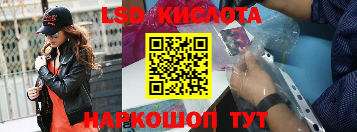 ЛСД экстази ecstasy Ртищево