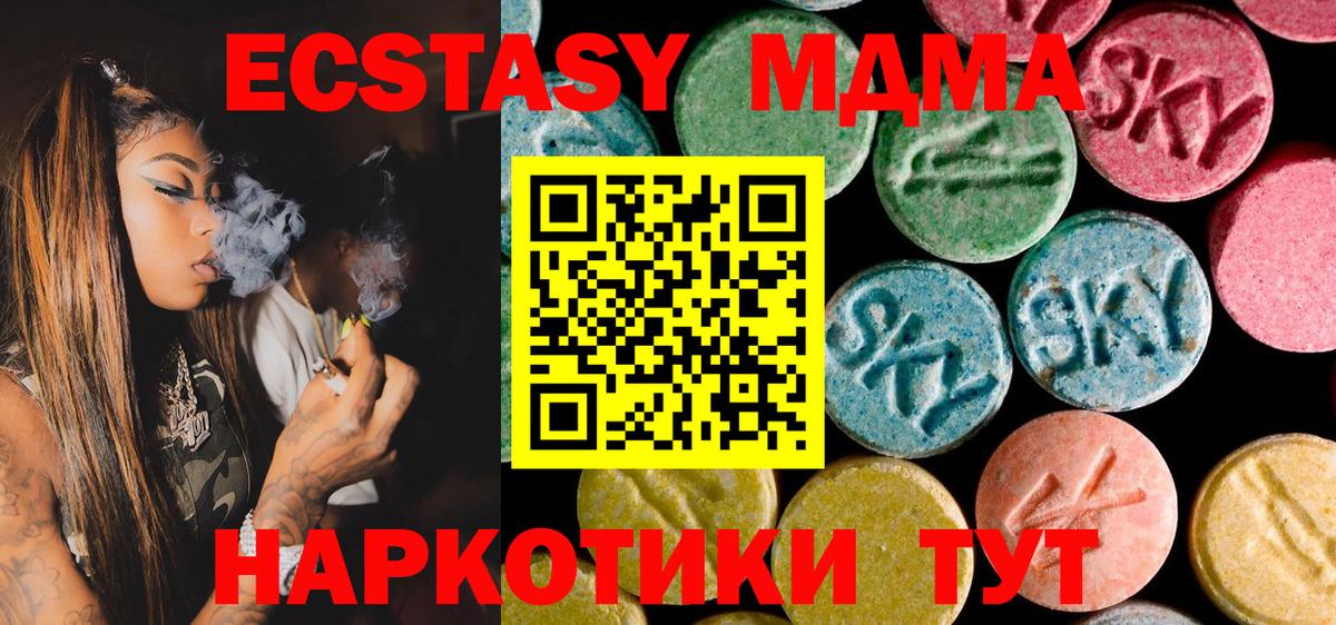 МДМА молли Ртищево