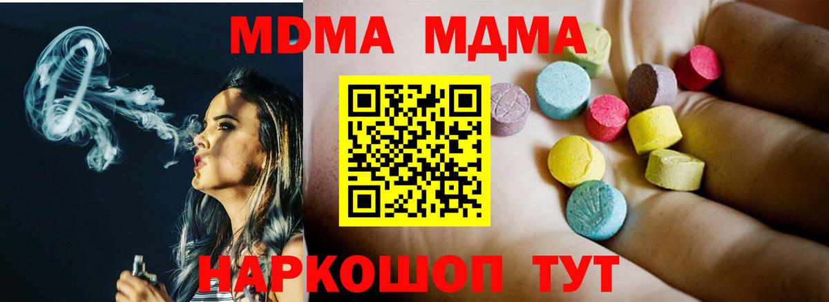 MDMA Molly  МДМА  Вход с VPN  Ртищево  MDMA кристаллы 