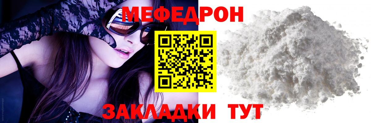 Мефедрон мяу мяу  продажа наркотиков  Ртищево  Вход с VPN 