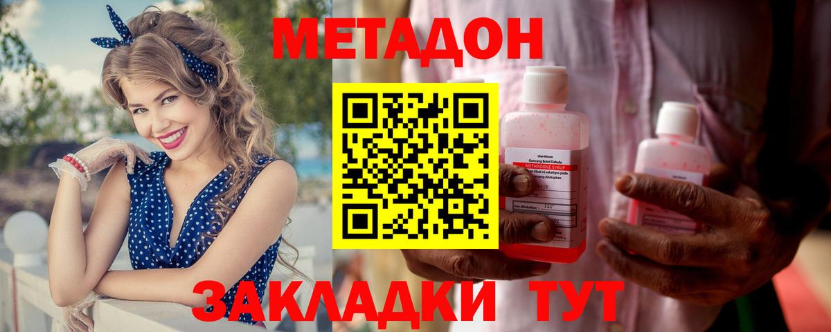 Ртищево  МЕТАДОН кристалл  Вход с VPN 