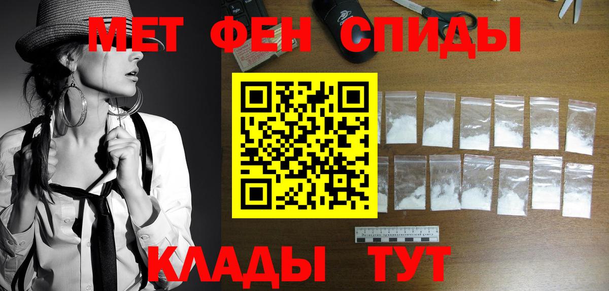 Первитин пудра  Вход с VPN  Первитин пудра  Ртищево 