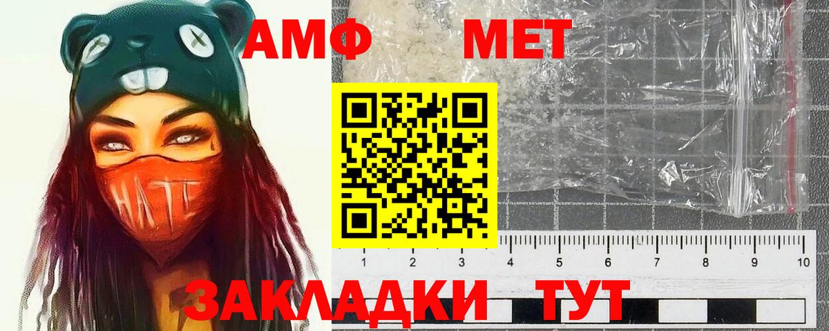 Метамфетамин кристалл Ртищево