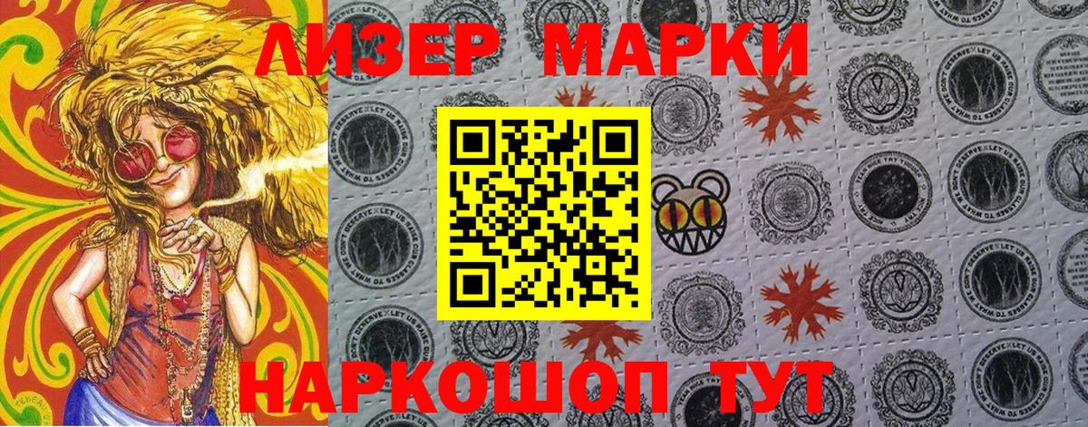 Ртищево  Марки N-bome 1,5мг  Марки N-bome 1,5мг  Вход с VPN 