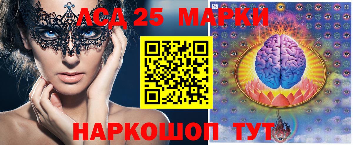 Марки NBOMe 1,5мг Ртищево