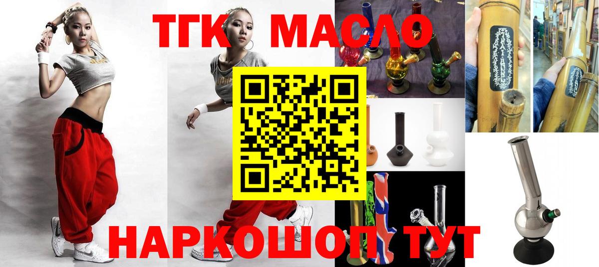 Дистиллят ТГК гашишное масло Ртищево